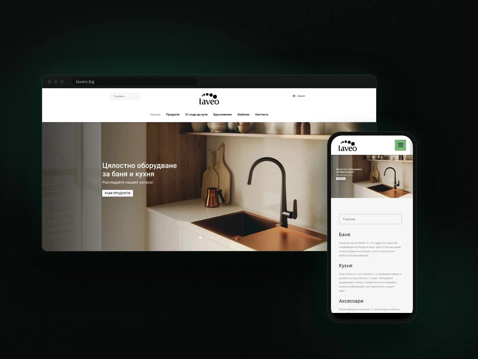 The Laveo online store on a laptop and a phone