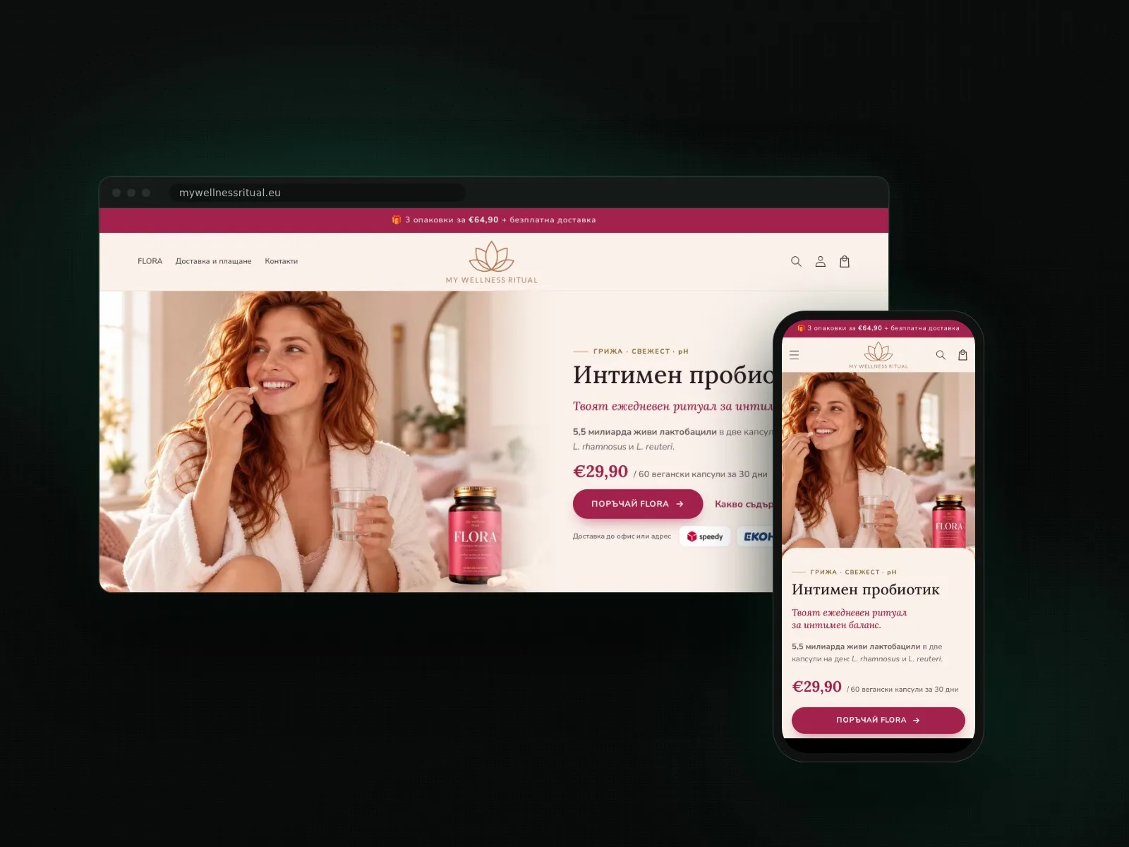 The My Wellness Ritual online store on a laptop and a phone