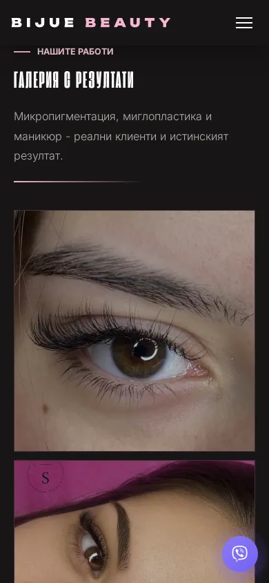 Галерията на Bijue Beauty на телефон показва заглавието „Галерия с резултати“ и снимки на вежди и мигли.