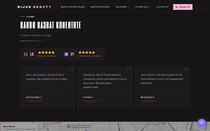 Разделът с отзиви на Bijue Beauty показва оценки от Google и Studio24.bg и три клиентски отзива.