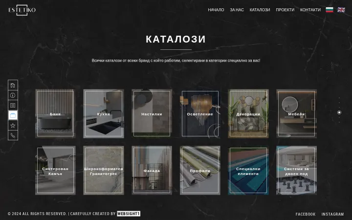 Библиотеката на Естетико показва дванадесет категории с изображения, включително баня, кухня, настилки и мебели.