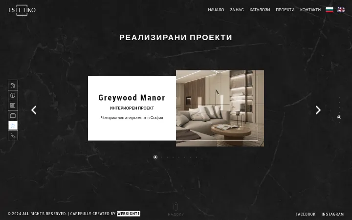 Разделът „Реализирани проекти“ в библиотеката на Естетико показва Greywood Manor с интериорно изображение.