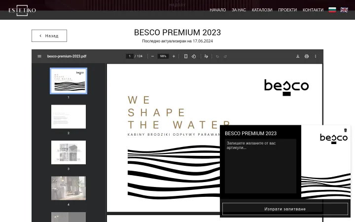 Библиотеката на Естетико показва отворен PDF каталог BESCO PREMIUM 2023 и панел за запитване с поле за артикули.