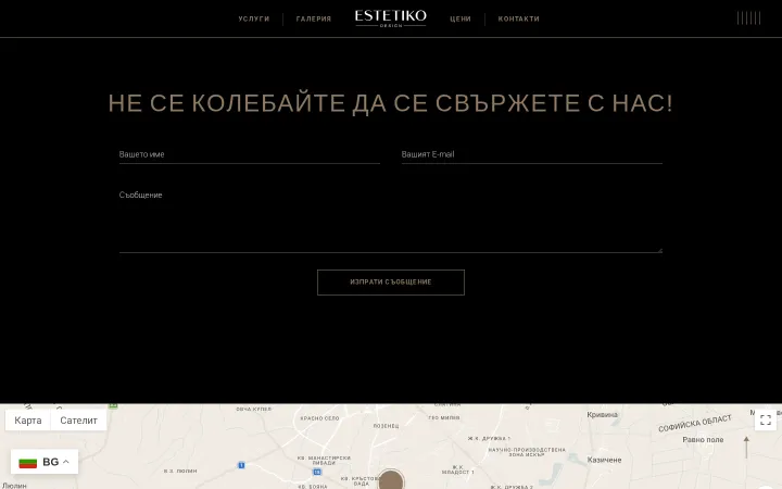 Контактният раздел на Estetiko Design показва полета за име, имейл и съобщение, бутон за изпращане и карта.