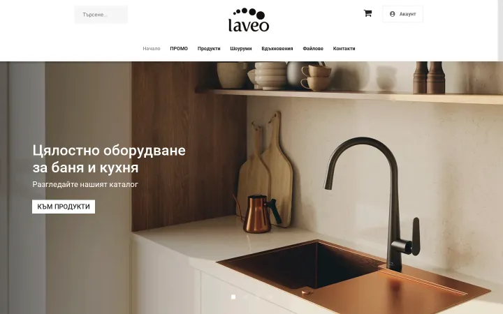 The Laveo homepage shows a kitchen sink and tap with a „Към продукти“ button linking to products.