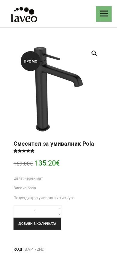 The Laveo Pola tap page on a phone shows a photo, sale price, quantity selector and an add-to-cart button.