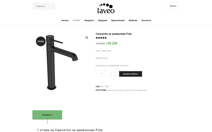The Laveo product page shows a black Pola tap, its old and sale prices and an add-to-cart button.
