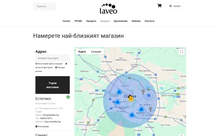 The Laveo store locator shows a map around Sofia, address search and a list of shops.