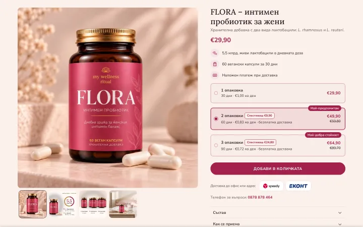 My Wellness Ritual shows a large FLORA image, gallery thumbnails and a choice of pack quantities with prices.