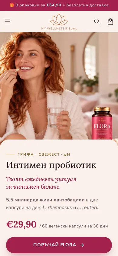 The My Wellness Ritual homepage on a phone shows FLORA, its price and the „Поръчай FLORA“ order button.