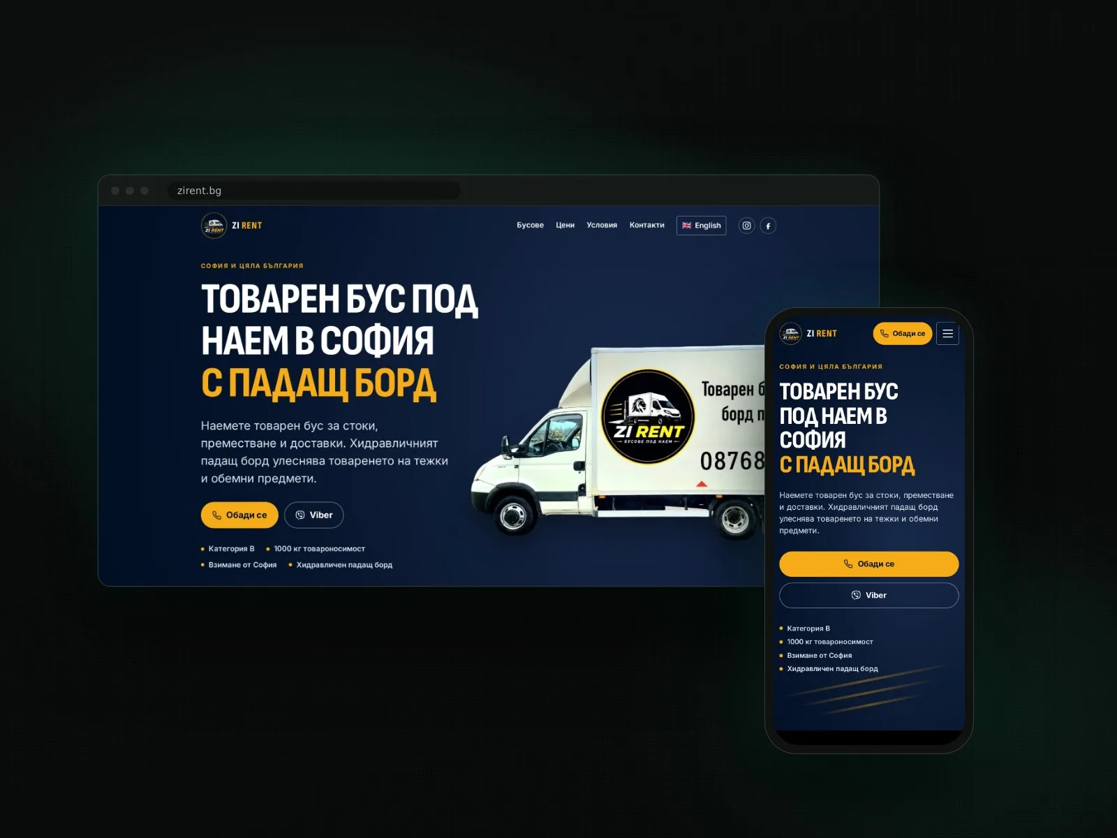 Сайтът на ZI RENT на компютър и телефон