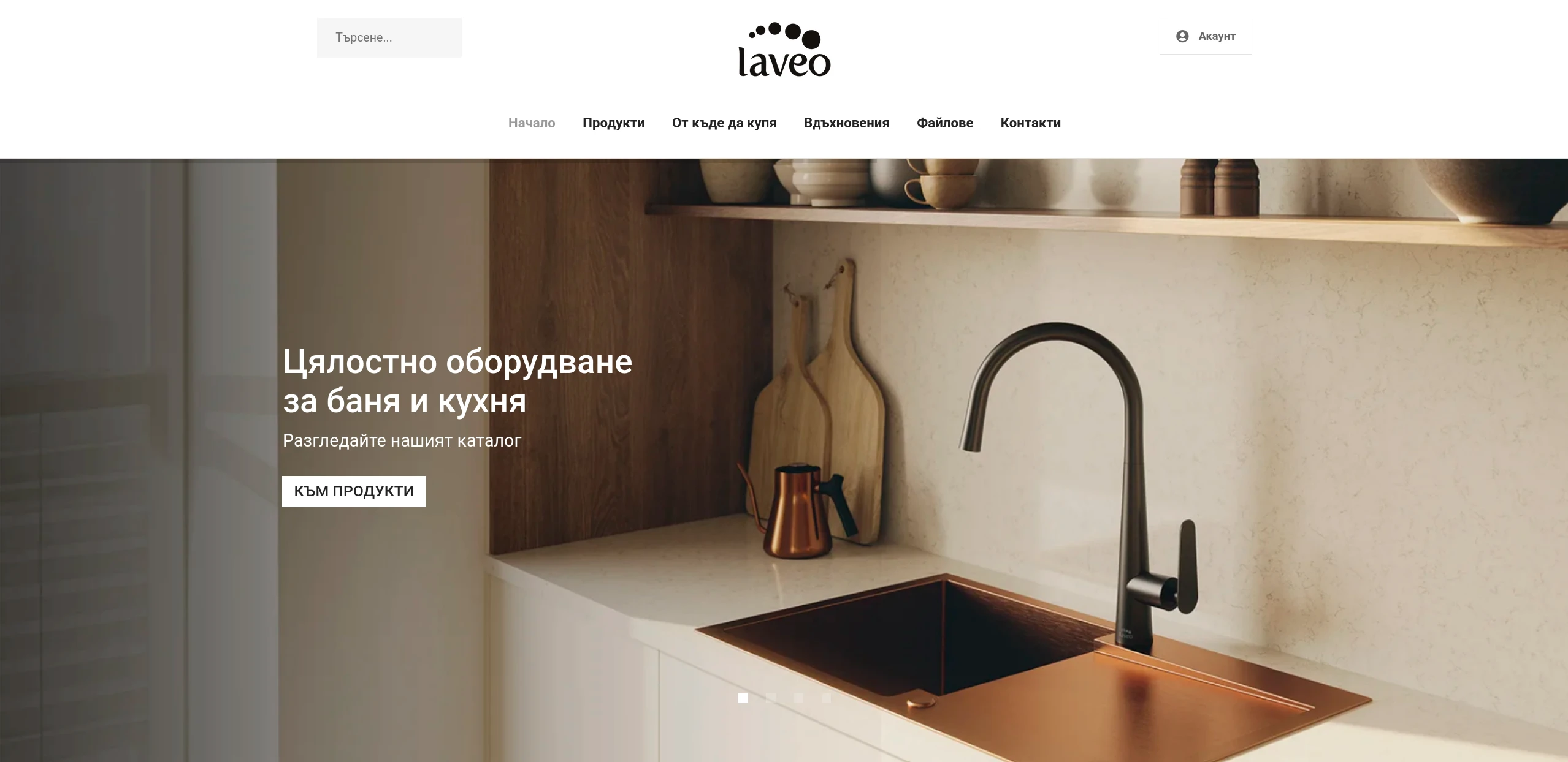 Laveo.bg — online store for bathroom and kitchen products