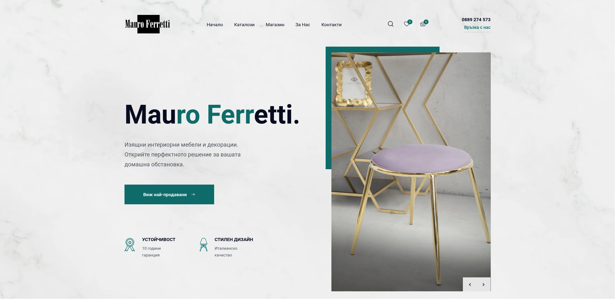 Mauroferretti.bg — online store for premium furniture
